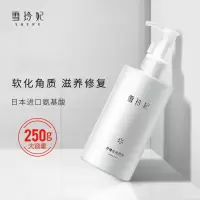 雪玲妃去角质面部女全身皮啫喱去黑头粉刺男士清洁毛孔磨砂膏 250g去角质/1瓶