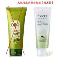 韩伊橄榄Olive去角质清洁乳皮啫喱膏 保湿面部磨砂清爽男女士 采萃去角质(特惠价一支)