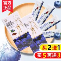 加强菲莲酵素果冻醇素果冻排嗨吃soso蓝莓宿便果蔬孝素果冻粉 酵素果冻一盒(买2送1 买5送3)