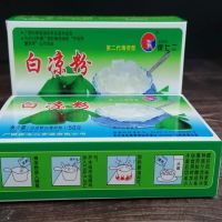 广西徐七二黑凉粉装烧仙草果冻粉白凉粉布丁糖水甜品店diy50g/盒 白凉粉5盒