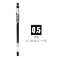 百乐水笔 BLLH-20C5 hi-tec-c中性笔0.3/0.4/0.5啫喱笔 黑色笔0.5mm