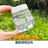 啫喱膏碎发整理不硬顺滑化妆造型师柔顺清香发乳湿推膏小瓶果冻胶 150g小啫喱一瓶