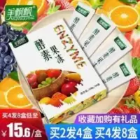 买二发四酵素果冻酵素果冻型美飘飘孝素排果蔬果冻宿便果果冻 150g
