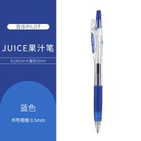 日本PILOT百乐果汁笔Juice按动中性笔水笔签字笔彩色笔金属色珠光 蓝色L-0.5