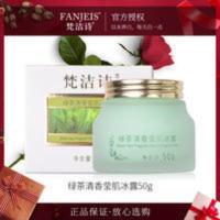 梵洁诗专柜绿茶清香莹肌冰露50g清爽补水保湿面霜果冻霜舒缓 梵洁诗专柜正品绿茶清香莹肌冰露50g清爽补水保湿面霜果冻霜舒