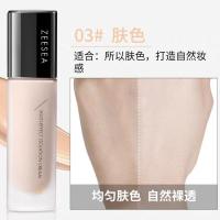 ZEESEA滋色隔离霜修饰暗沉保湿遮瑕隐形毛孔提亮肤色妆前乳女 滋色 经典款隔离 肤色*1支