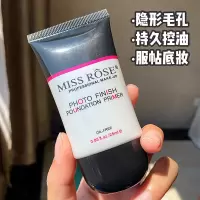 Missrose隐形毛孔隔离霜妆前乳妆前打底提亮肤色保湿隔离霜女学生 隐形隔离妆前乳[单瓶装]