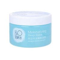 雅丽洁8杯水睡眠面膜啫喱状深层补水免水洗滋润保湿学生男女白领 150ml