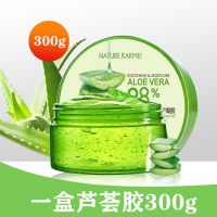 芦荟胶补水保湿面膜修护痘印补水喷雾四季可用护肤品多规格可选 一盒芦荟胶300g