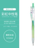 日本ZEBRA斑马JJ75彩虹中性笔梦幻三色渐变混色水笔墨液变色笔0.5 薄荷沐浴