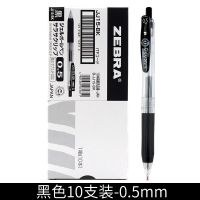 日本ZEBRA斑马笔JJ15按动斑马中性笔学生用考试刷题0.5水笔罚抄笔 黑色10支/盒