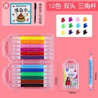 得力水彩笔套装无毒可水洗彩色笔手绘画画笔儿童幼儿园小学生用 12色[软头+硬头]送绘画3件套