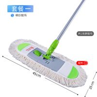 伊司达棉线拖把家用大号平板拖木地板瓷砖尘推拖布墩布拖地神器 45cm标配:共1块配布