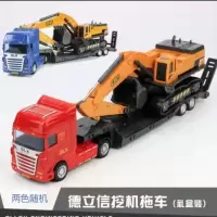 儿童玩具车大拖车铲车坦克车挖掘机工程车套装仿真平板车模型 拖车+挖掘机