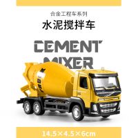 [合金车]工程车回力儿童玩具车消防挖掘机玩具套装儿童玩具男孩 合金*搅抖车