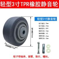 平顶TPR橡胶静音脚轮轻重型3/4/5/6/8寸灰胶平板拖车灰胶推车轮子 轻型3寸轮子(轮直径7.5厘米)