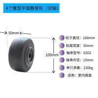脚轮万向轮重型工业6寸橡胶静音轮458寸脚轮平面板车推车拖车轮子 4寸