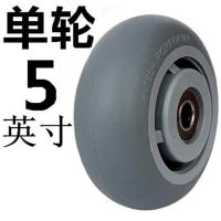 重型超静音实芯橡胶单轮子6寸5寸8寸4寸橡胶万向轮手推车轮子 5寸单轮