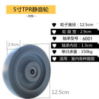橡胶静音轮345寸TPR轻型弹力脚轮平板车手推车拖车轱辘货架轮单轮 5寸