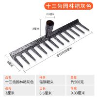 农用九齿钉耙家用搂草耙子农具翻土松土扒草铁抓爬子草耙松土工具 十三齿园林耙灰色(单头)