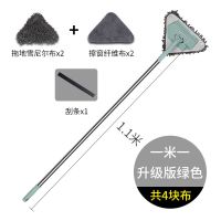 汉世刘家万能三角拖把家用多功能擦墙面顶棚拖地板擦车擦玻璃神器 荷叶绿+不锈钢拼接杆 一米一有1布丨擦窗布丨无擦墙布