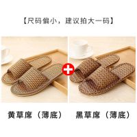 家用凉拖鞋男女夏季藤草编竹子室内家居家防滑软底亚麻拖 黄草席(薄底版)+黑草席(薄底版) 37/38+39/40