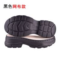 手工钩鞋加厚增高马丁靴鞋底树泰防滑耐磨柔软春秋夏季凉鞋编织底 黑色春秋[网布款] 34