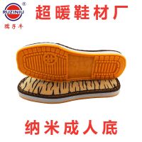 4双送1双 孺子牛鞋底/鞋帮半成品海绵帮内衬拖鞋底牛筋底鞋底鞋帮 牛筋纳米丝面鞋底 36码