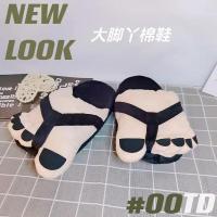 便便保暖鞋奇葩搞怪大便踩屎表情棉拖屎粑粑居家男女冬季情侣沙雕 大脚丫半包黑色