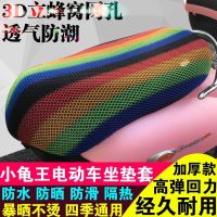 小龟王电动车摩托车坐垫套春夏踏板车防水防晒坐套四季通用坐垫套 小龟王坐垫套(彩色条纹)