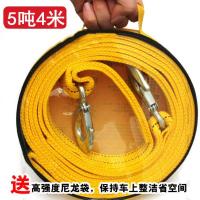 车载4米5吨拖车绳 汽车应急5米8吨拖车绳 汽车急救绳 尼龙牵引绳 4米5吨鹰抓钩不带反光条