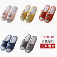 5双装 四季亚麻棉布拖鞋女男软底地板居家待客用秋冬防滑沙滩批发 藕粉+黄色+桔色+藏青+灰色 5双36/37适合35-3