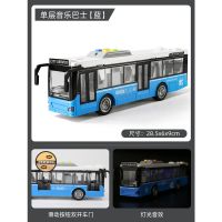 儿童大巴士车玩具宝宝大号可开门双层大巴公交车男孩公共汽车模型 蓝色单层巴士[送人偶]