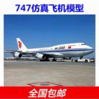 20cm飞机模型国航747空中皇后客机合金带起落架摆件金属玩具 20cm飞机模型国航747空中皇后客机合金带起落架摆件金