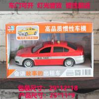 林达儿童玩具车男女孩早教玩具大号变形挖掘机工程惯性消防搅拌车 林达红色出租车+