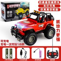 遥控车攀爬越野车汽车儿童玩具可充电动无线男孩漂移赛车小孩耐摔 [普通版]红色越野车礼盒装 续航套餐(2组可充电池)