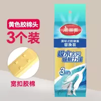 美丽雅拖把头替换头海绵替换装对折式胶棉吸水通用拖把配件备件 黄色3个装
