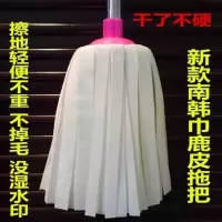 卡诺美2020新款吸水南韩巾一拖净懒人家用仿鹿皮绒拖把头墩布 白鹿皮1个头