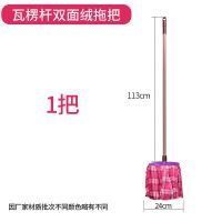不掉毛老式拖布家用大号双面绒拖把吸水墩布耐用托帕保洁拖地托把[12月3日发完] 瓦楞直杆 1个24cm双面绒拖把