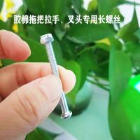 [吸水挤水胶棉拖把配件拉手螺丝钉螺丝杆螺栓螺母螺丝3.5cm4c 长3.5cm螺丝2根