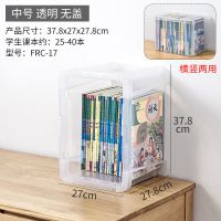 爱丽思书本收纳箱透明书籍柜子叠加书箱塑料收纳盒学生军训宿舍用 27升 中号透明 无盖