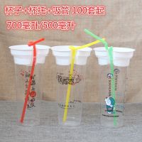 一次性塑料炸鸡杯可乐果汁杯杯托炸鸡托牛排托杯100个起 500毫升眼神+杯托+吸管100套
