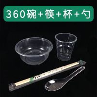 一次性碗套装碗勺匙杯子筷子餐具家用结婚过年外卖打包盒餐盒批发 360型(加厚碗)不带盖 50个碗