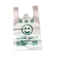超市购物印刷袋背心手提塑料胶袋打包袋大中小深圳环保笑脸按斤卖 18*30(每斤约120个) 2斤