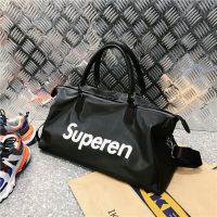 手提旅行包男外出轻便大容量旅游包单肩斜跨行李袋女防水健身包潮 Sup/普通款[无鞋位] 小号