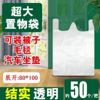 干洗店毛毯袋装被子 超大号塑料袋衣服防尘袋棉被袋塑料袋 60+10乘100长50个