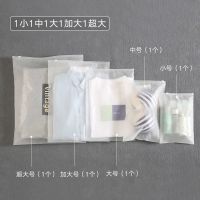 衣服分装袋旅行收纳袋衣物内衣整理包密封袋行李箱透明防水便携袋 磨砂透;5件套(1小1中1大1加大1