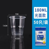 一次性杯子塑料杯加厚航空杯家用整箱塑料结婚用透明小商用大号批 增厚180ml款塑杯200只(4袋)