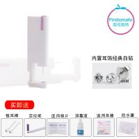 弗司美特三代一次性自动打耳洞工具无痛穿耳器穿 防过敏耳钉穿耳 三代自动白钻2个价+6个