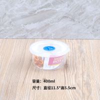 透明塑料圆形保鲜盒套装保鲜碗便当饭可冷藏微波炉带排气孔日期表 容量:400ml保鲜盒[一个装]